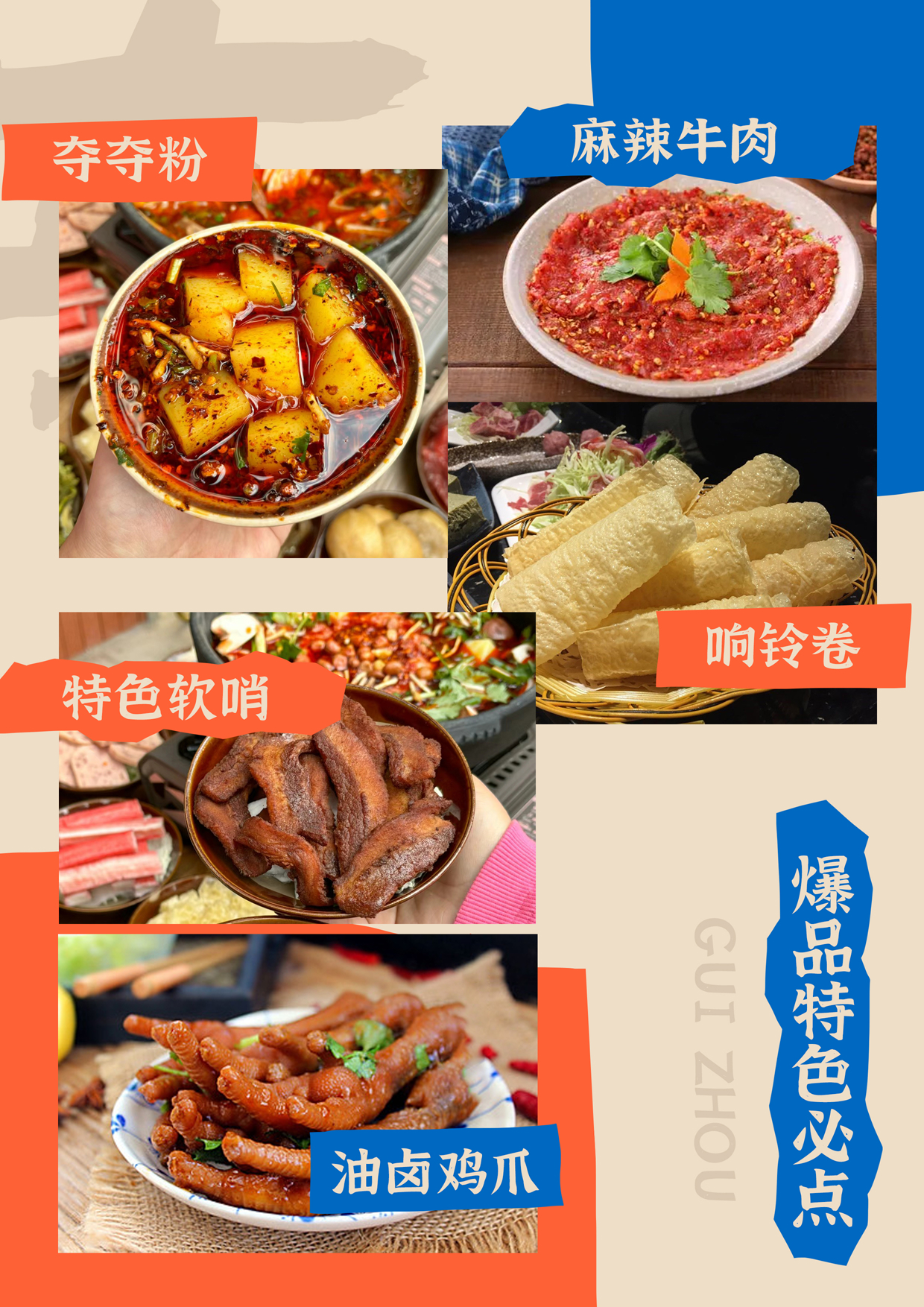 恋味笔记安顺夺夺粉酸汤火锅美食图鉴