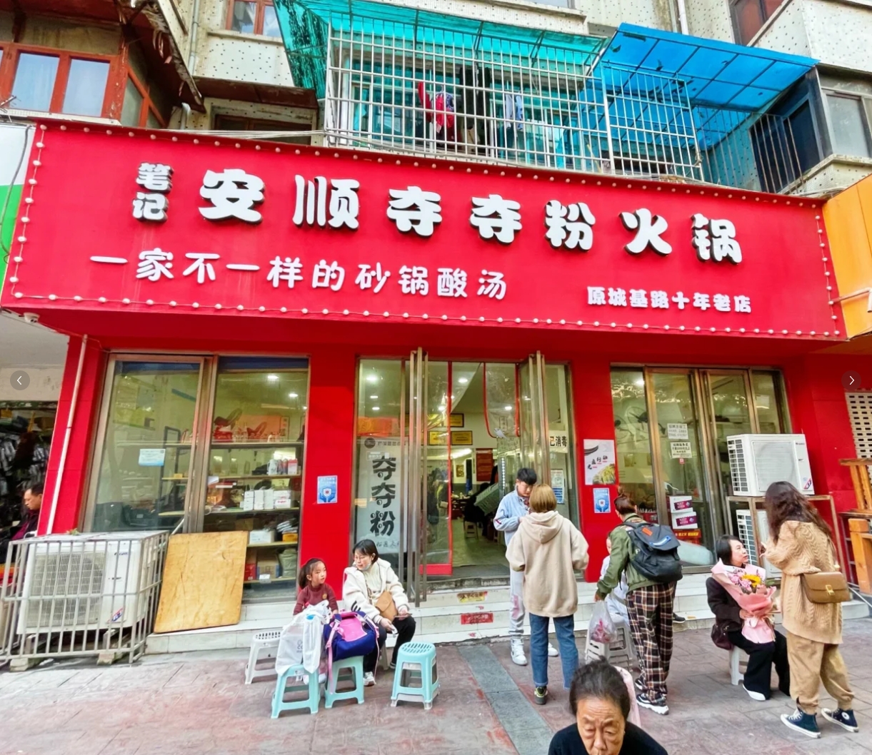 为什么现在开酸汤火锅店比较好？