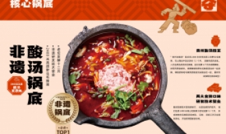 如果有一种火锅能够抚慰人心，那一定是笔记！