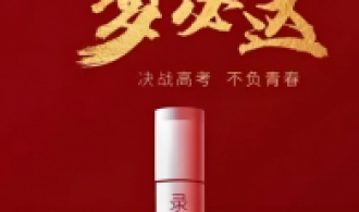 <strong>今日高考，笔记祝您妙笔生花、金榜题名</strong>