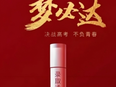 <strong>今日高考，笔记祝您妙笔生花、金榜题名</strong>