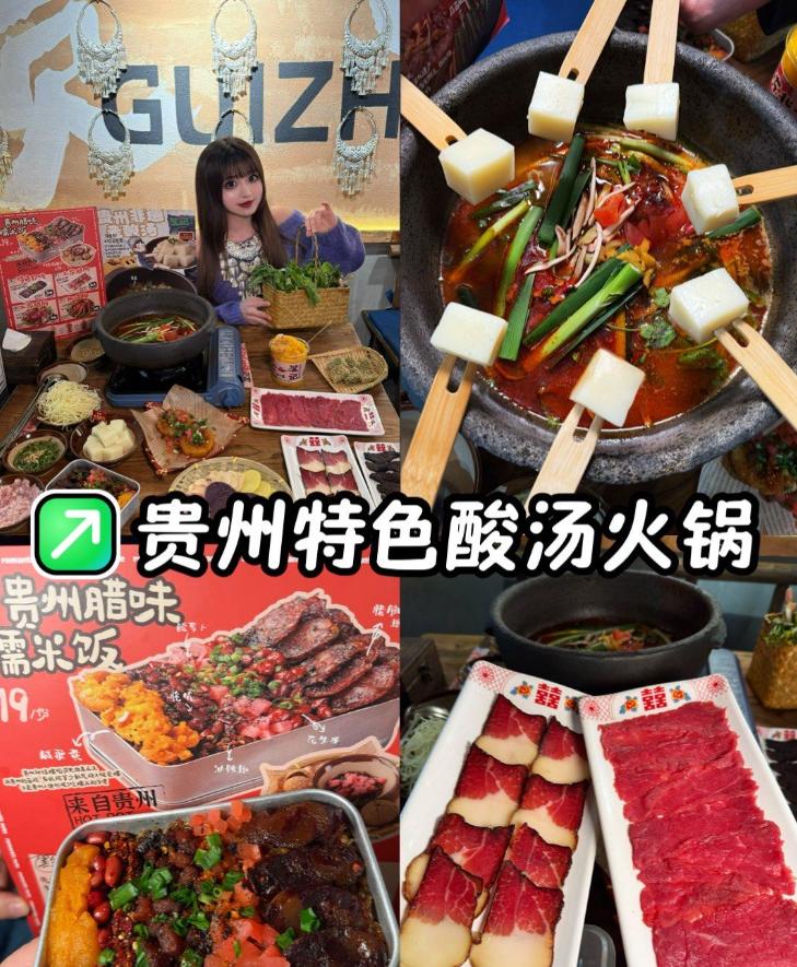 笔记安顺夺夺粉火锅：抢占特色餐饮风口，前景优势凸显?