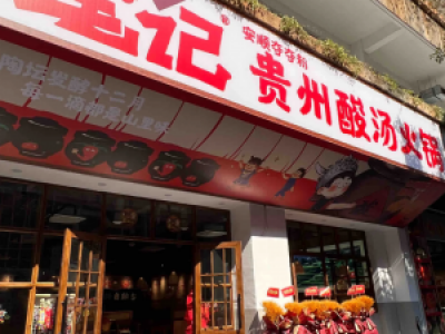 笔记夺夺粉火锅 | 餐饮界的潜力黑马，前景超 “哇塞”?