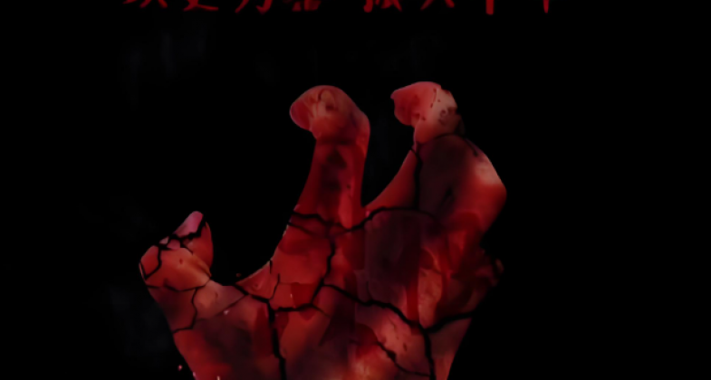 九一八，勿忘国耻！