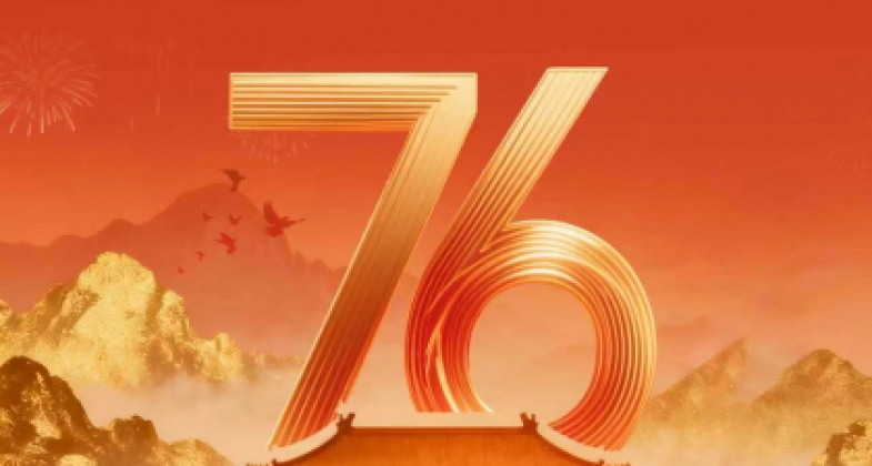 76周年，祝愿我们伟大的祖国生日快乐~